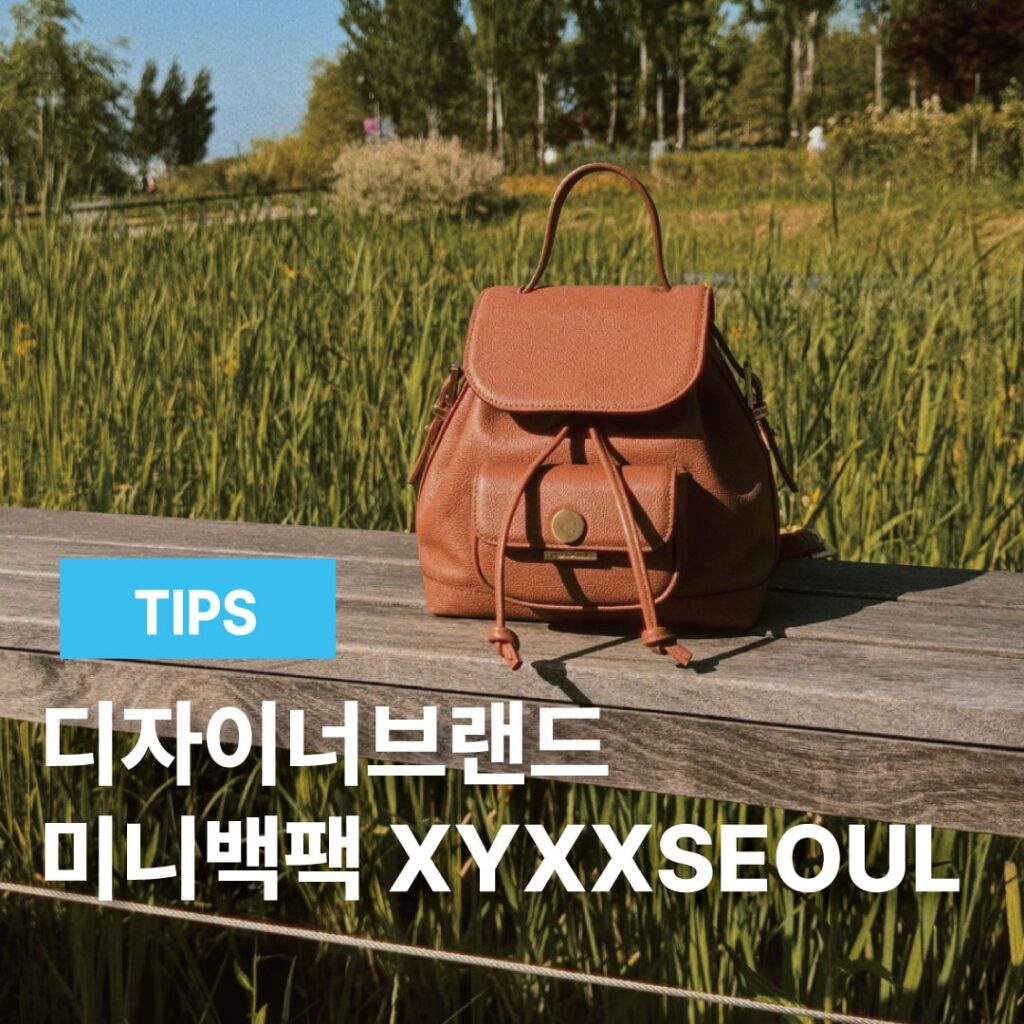 곡선형 실루엣이 돋보이는 XYXXSEOUL 디자이너브랜드 미니백팩 포춘쿠키백팩 제품 이미지