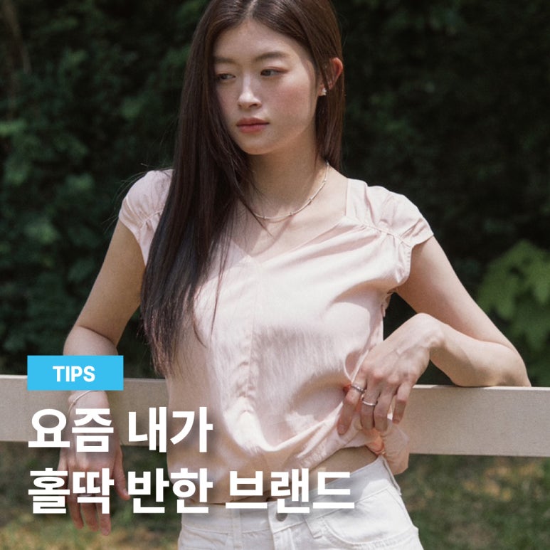 어다울 U 홀터넥 세트 착용컷, 미니멀한 라인감