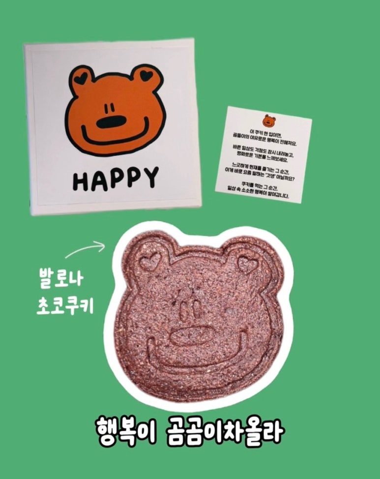 행운쿠키 럭키쿠키 낫띵메터스