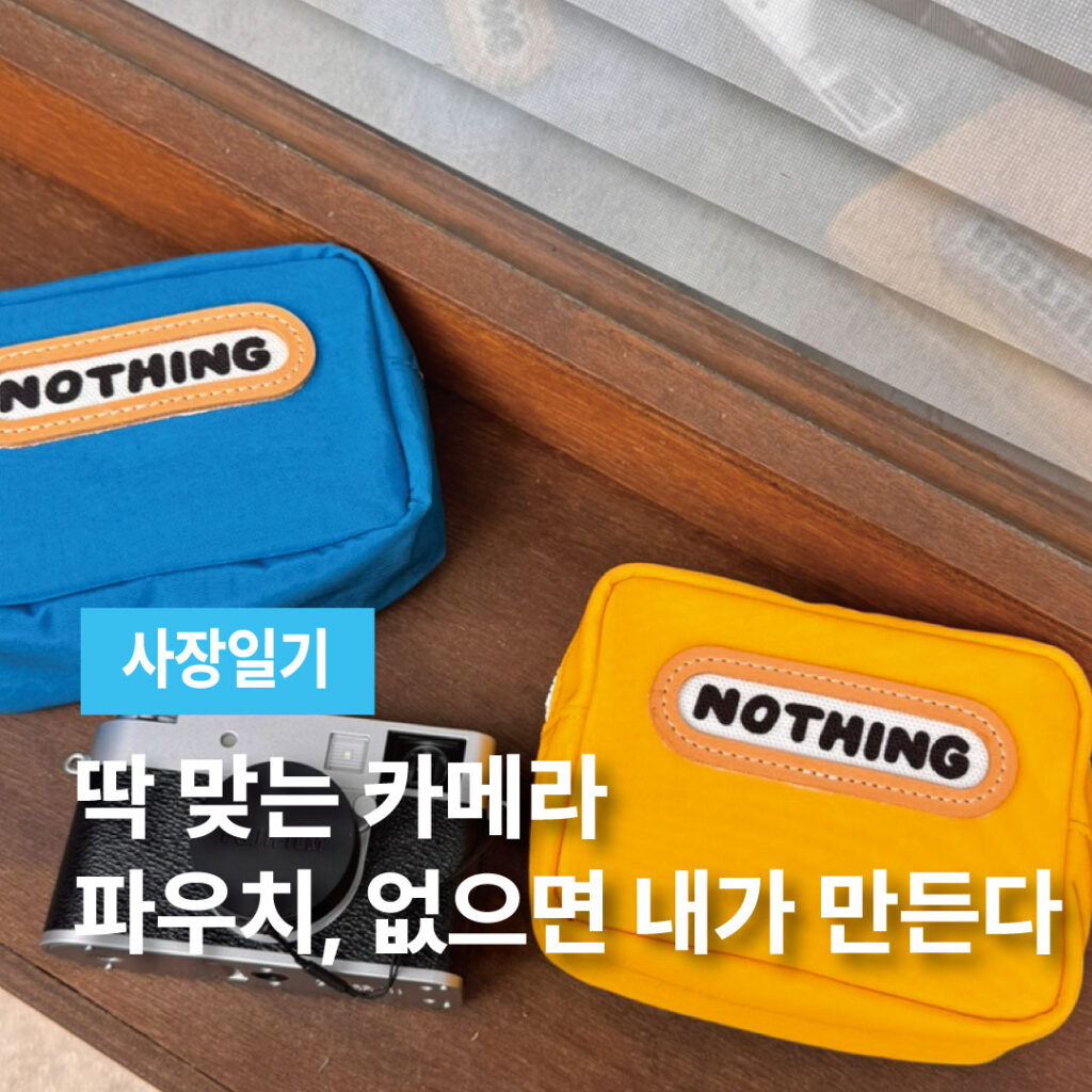 엑스하프 파우치