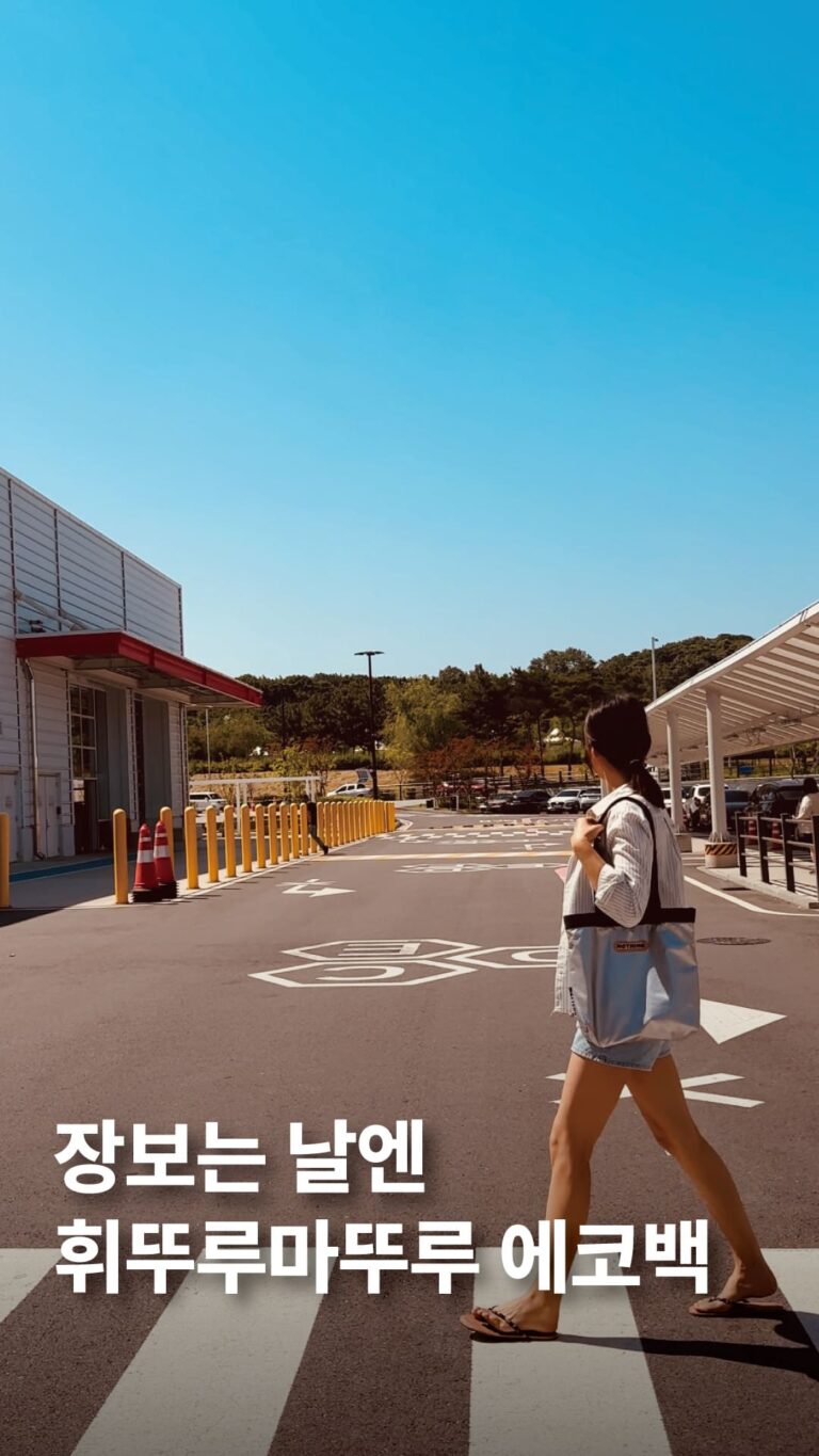 장보는날에 휘뚜루