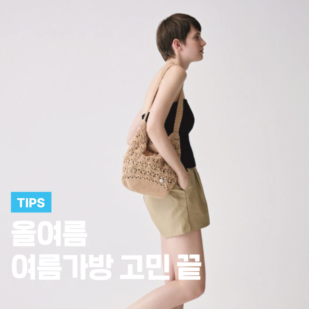 앤유 ITAEWON Bag 라탄백 여름가방 제품 이미지