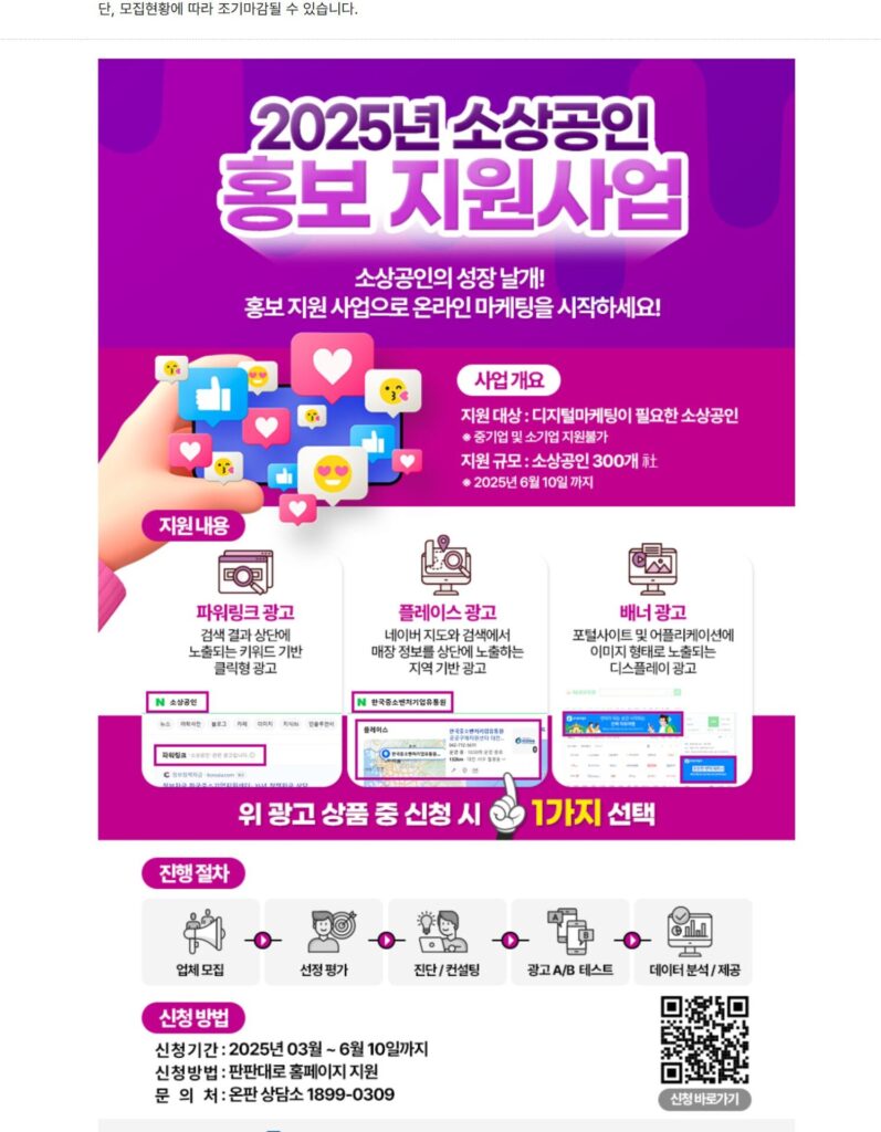 정부지원사업에 진출하다!1