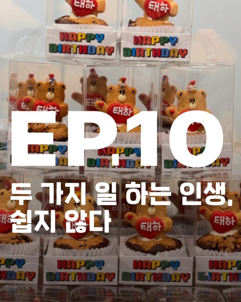 디저트선물가게 쿠키선물세트, 답례품으로 인기! 소중한 날을 위한 수제쿠키 이야기