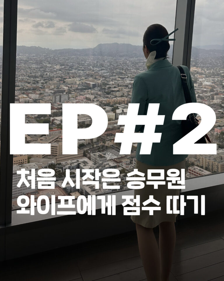 액막이키링은 나의 와이프를 위해