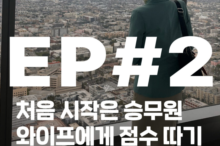 액막이키링은 나의 와이프를 위해