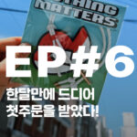 첫주문 소확행, nothingmatters의 행운쿠키와 택배TMI 에피소드
