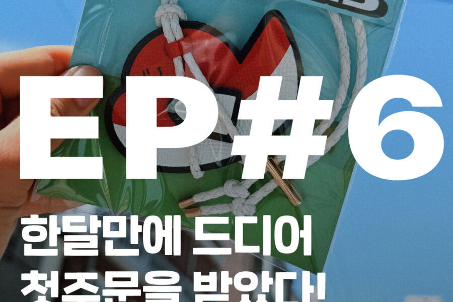 첫주문 소확행, nothingmatters의 행운쿠키와 택배TMI 에피소드