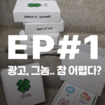 네이버 광고를 처음 시작하는 초보 사장의 광고 관리 화면 이미지