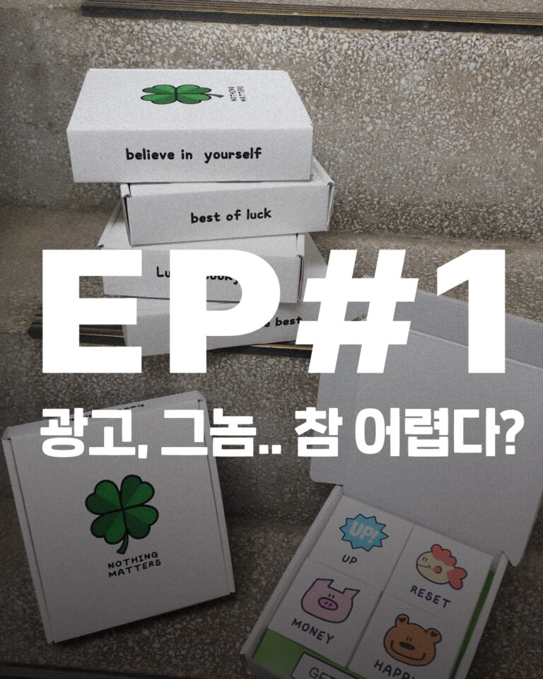 네이버 광고를 처음 시작하는 초보 사장의 광고 관리 화면 이미지