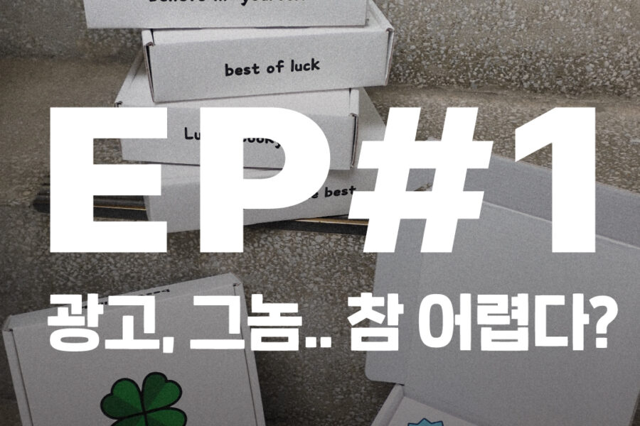 네이버 광고를 처음 시작하는 초보 사장의 광고 관리 화면 이미지