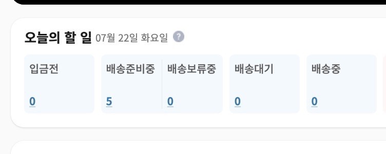 주문성공