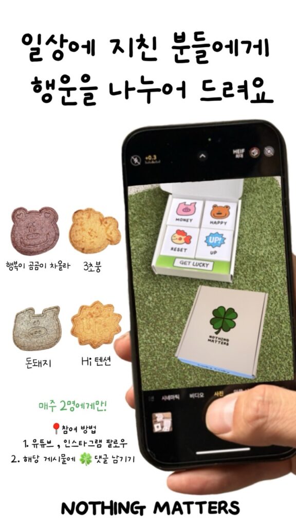 신상 쿠키 제품 촬영과 무료 이벤트 준비