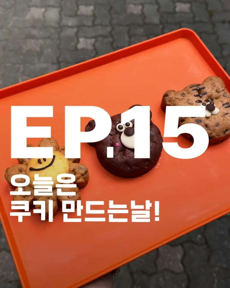 쿠키선물