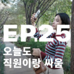 낫띵메터스 ㅜothingmatters 신상사진