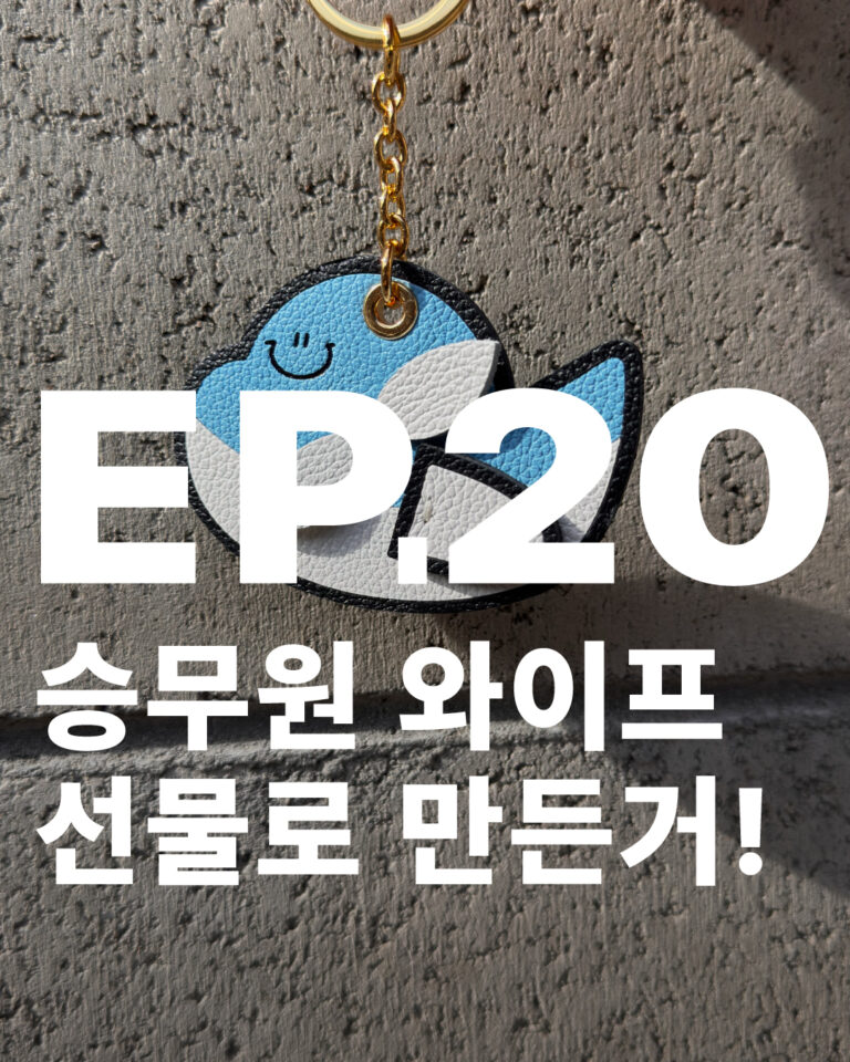승무원키링 비행기키링
