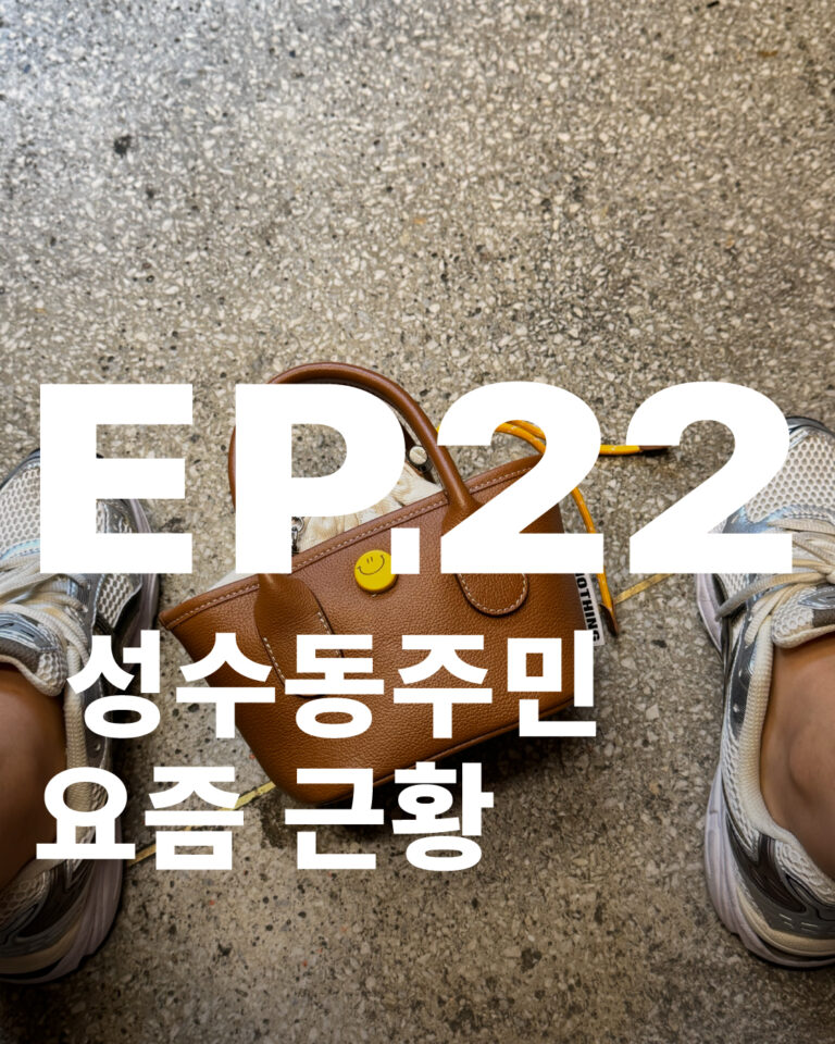 가방디자이너 nothingmatters