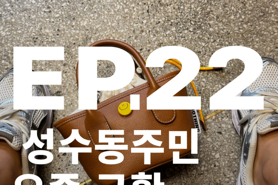 가방디자이너 nothingmatters
