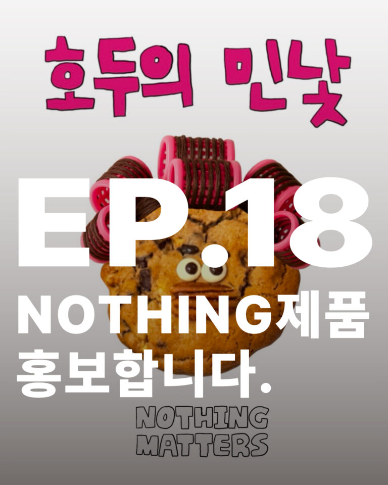 쿠키간식 센스있게 골라보자