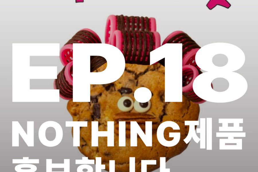 쿠키간식 센스있게 골라보자
