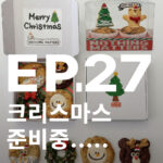 낫띵메터스 쿠키디저트 답례품