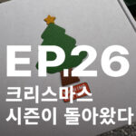 쿠키 크리스마스쿠키