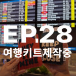 낫띵메터스 여권지갑 네임택