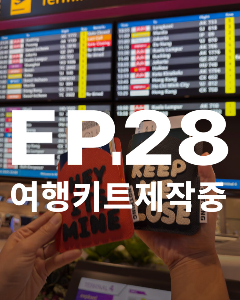 낫띵메터스 여권지갑 네임택